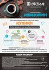 печать цветных листовок